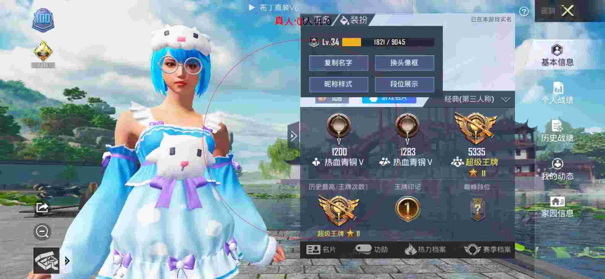 和平精英布丁直装透视 - 三角洲游戏视频辅助预览图